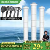 四季沐歌（MICOE）强劲增压花洒喷头淋浴喷头淋浴头枪灰按摩过滤三功能手持花洒滤芯