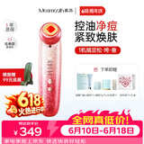 MESMOOTH 慕苏美容仪脸部按摩仪提拉美容仪家用洁面面部导入仪眼部嫩肤清洁礼盒礼物送女友 C1 Pro 碎银红（经典款）