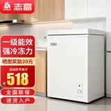志高（CHIGO）小冰柜家用冷冻小型一级节能省电迷你卧式冷藏保鲜储母乳冷柜 【一级能效 全国联保】 138L 单温单门