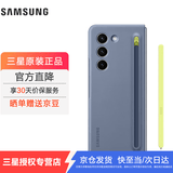 三星（SAMSUNG）Galaxy Z Fold5 原装手机壳纤巧 Spen 保护壳 手机壳 蓝色