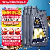 爱信手动变速箱油/手动档汽车齿轮油/手动波箱油GL-4 75W90 1L*3瓶