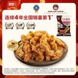 美好 农家小酥肉椒麻2斤1kg 猪肉酥肉 火锅食材油炸小吃空气炸锅食材