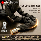 皇驰链条锁自行车锁玻璃门锁防盗铁链锁加粗抗剪摩托车锁120cm