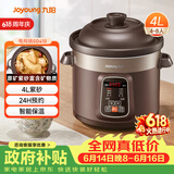 九阳（Joyoung）电炖锅电炖盅电砂锅炖汤盅煲汤锅多功能锅紫砂锅燕窝炖盅煮粥锅直炖4L大容量 可预约保温GD410