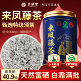 玉滋堂湖北恩施藤茶特级来凤藤茶莓茶龙须节日礼物长辈送礼60g