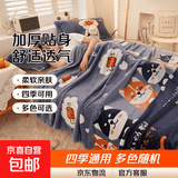 加厚珊瑚绒毯子牛奶绒毛毯可铺可盖双人单人四季毯子空调毯学生床 几十款爆款颜色随机发货 70*100cm宠物小毛毯【介意慎拍】