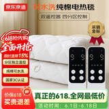 京东京造【高温断电】金标定时除螨电热毯电褥子纯棉-双人4分区1.5x1.8m