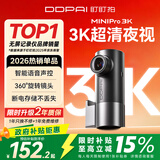 盯盯拍行车记录仪MINIPro 3K超清夜视 F1.55光圈 360度旋转镜头 