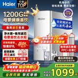 海尔（Haier）净水器母婴家用1200G流速厨下RO反渗透加热直饮一体机壁挂式管线机餐边柜净冷热前置过滤全屋套装 【性能TOP】净水器+备用滤芯2支