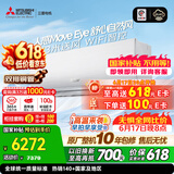 三菱电机空调【价保618】菱之感 1.5匹 一级能效 双排铜管 WiFi全域慧眼AI人感挂机 国家补贴 MSZ-KY12VFK