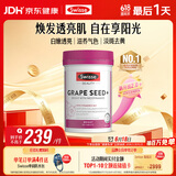 Swisse斯维诗葡萄籽烟酰胺片 热巴同款原花青素维C维E亮肤 180片/瓶