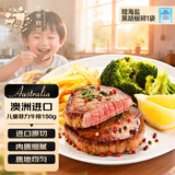 春禾秋牧 安格斯儿童菲力原切牛排150g/1-2片 牛里脊精瘦肉 烧烤牛肉生鲜