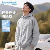 真维斯（Jeanswest）冰丝防晒男夏季男士夹克男生大码防紫外线UPF50+速干上衣