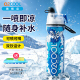 O2COOL喷雾水杯儿童学生喷水杯子成人户外运动健身保冷降温挤压软水壶 蓝色水滴590ml【可喷雾可喝水】