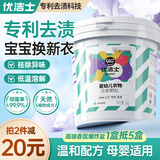 优洁士香氛爆炸盐 1000g 婴幼儿衣物活氧颗粒母婴可用去黄增白去渍