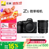 尼康（Nikon）Z5 江苏广东上海吉林地址85折24-70mm f/4 S 全画幅微单套机 4K超高清视频自拍 Vlog相机