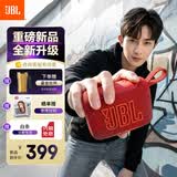 JBLGO5 音乐金砖五代 电脑音响 GO4便携式蓝牙音箱  低音炮防水户外露营 迷你骑行音响 礼物 补贴 【重磅新品】GO5石榴红 蓝牙音箱