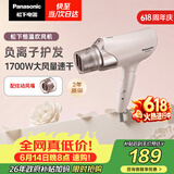 松下（Panasonic）【价保618】负离子电吹风机筒高速大功率不伤发家用低噪速干护发粉色EH-WNE6B【父亲节礼物】