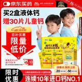 迪巧儿童液体钙小黄条12支*2盒+碳酸钙D3咀嚼片30粒儿童钙片3-4-15-17岁补钙强骨骼发育含维生素d3少抽筋