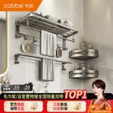 卡贝（cobbe）卫生间置物架枪灰色毛巾架免打孔浴室太空铝浴巾架卫浴挂件套装 轻奢灰-四件套