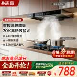 志高（CHIGO）抽油烟机燃气灶套装 欧式顶吸智控大吸力脱排烟机70%高热效率5.0kW猛火灶具套餐T16+K23JF液化气