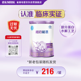 雀巢（Nestle）超启能恩1段 婴幼儿乳蛋白部分水解配方食品0-12个月适用380g*1罐