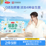 三元益菌多 不添加蔗糖 125g*16 酸奶 益生菌 0蔗糖 新老装交替发