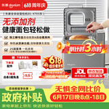 东菱（Donlim）【价保618】面包机全自动家用和面机 可预约 智能双撒 高成功率面包机和面机冰淇淋机DL-4705灰色