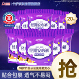 安可新安睡裤女经期用l码20片安心裤内裤安全裤夜安裤大码安心裤