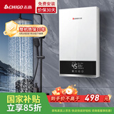 志高（CHIGO）即热式电热水器超薄8500W智能变频恒温速热小厨宝家用免储水功率可调包安装KBR-W5D