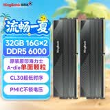 金百达（KINGBANK）32GB(16GBX2)套装 DDR5 6000 台式机内存条海力士A-die颗粒 星刃黑 C30 Deepseek硬件