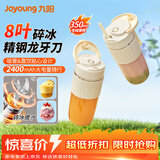 九阳（Joyoung）榨汁杯果汁机便携小型料理机0.35L多功能研磨可碎冰电动家用可充电原汁榨汁桶鲜榨机榨汁机LJ525