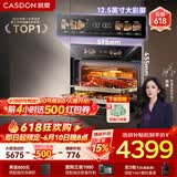 凯度（CASDON）【杨幂代言】嵌入式微蒸烤 蒸烤一体机 变频微波 烤贝果 微蒸烤一体机 SR52SDF24-SR Pro