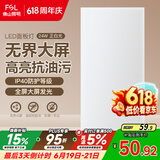佛山照明厨房灯扣板灯吸顶灯平板面板灯集成吊顶灯300*600白光24W