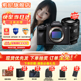 索尼ILCE-7M4全画幅微单数码相机4K 60p直播视频录制 sony a7m4 五轴防抖A7M4 单机身+FE 20-70mm F4 G 套餐一基础入门【内存卡+专用相机包等】