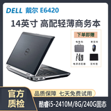 戴尔DELL笔记本电脑14英寸E7440酷睿i5/i7时尚轻薄游戏设计家用商务办公二手9成新 酷睿i5-2代/8G内存/240G固态硬盘