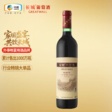 长城特酿3解百纳干红葡萄酒 750ml单瓶装红酒自营热门商品
