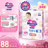 花王品牌进口妙而舒纸尿裤M64片(6-11kg)中号婴儿尿不湿 舒爽安心锁水