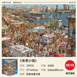 HEYE拼图1000片成年人神探夏洛克海港小镇市场德国进口高难度周边玩具 海港小镇_2000片