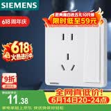 西门子（SIEMENS）开关插座 10A五孔带单控插座 暗装面板 致典雅白色5UB14243NC012P