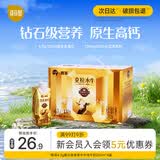 百菲酪醇菲水牛纯牛奶4.3g乳蛋白250ml*4盒生水牛乳整箱早餐下午茶
