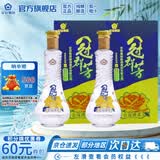 花冠集团 冠群芳金冠 绵柔浓香型白酒整箱 山东菏泽白酒  特产送礼口粮酒 36.9度 480mL 2瓶 【双瓶】
