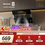 海信（Hisense）小尺寸侧吸21立方大吸力国标一级家用抽排吸烟机出租房小户型CXW-260-DJ7508H可配燃气灶补贴15%