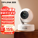 普联（TP-LINK）监控摄像头 500万3K智能双光全彩夜视 360度全景手机远程语音通话 宝宝宠物室内家用安防 IPC45AW