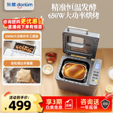 东菱（Donlim）面包机全自动家用 和面一体机揉面智能发酵 小型多功能可预约烤面包智能发酵早餐机 送礼推荐 升级款|可做低糖面包【4705灰】
