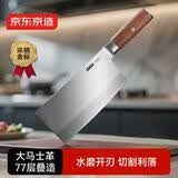 京东京造 77层大马士革钢菜刀 厨房家用切菜切肉切水果锋利刀具