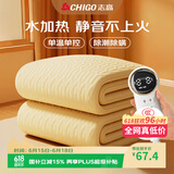 志高（CHIGO）【除湿除螨】单人3c认证水加热暖毯炕电热毯电褥子1.5x0.7米宿舍