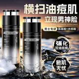 LASYA洗面奶男士专用氨基酸洁面乳控油祛痘去黑头痘印深层清洁毛孔学生 男士控油祛痘洗面奶 230g *2瓶
