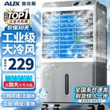 奥克斯（AUX）工业冷风机家用空调扇移动制冷风扇制冷器水冷空调加水小空调商用冷风扇 家用/商用机械款（0.8米高）838F