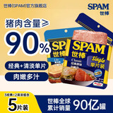 世棒（SPAM）片状午餐肉独立包装火腿片休闲零食即食早餐火腿肠烧烤火锅食材 经典原味60g*3+清淡*2